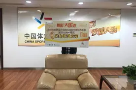 男子领走928万大奖：初到领奖现场一言不发 顺眼选号没想到能中奖图片
