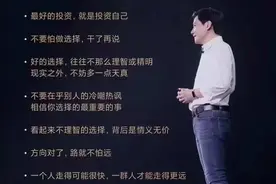 涌金楼 | 雷军2021年度最新演讲刷屏 带给浙商什么启示？图片