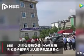 你会在车里开空调睡觉吗？注意了，这样做小心“一睡不起”！图片