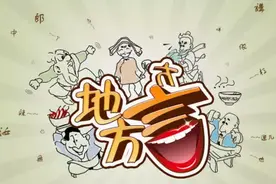 河北11地市方言“好听”大PK图片