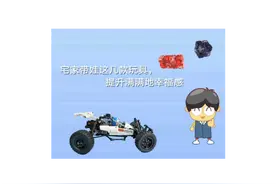 一篇文章看懂米粉节，宅家带娃必买的这几款玩具图片
