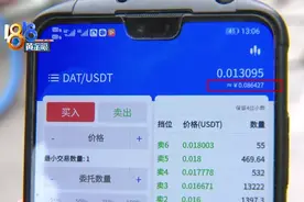 投资“虚拟货币”，已经无法提现图片
