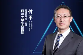 直播｜四川大学华西医院付平：透析患者瘙痒骨痛怎么破图片