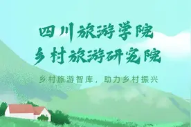 “中国农家乐第一家”徐家大院创始人徐纪元：企业没文化是短命的图片