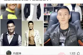 这家伙是不是整过容？网友：我把嘎子当家人，嘎子把我当龟田图片