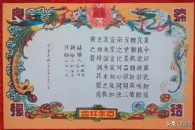 喜今日嘉礼初成，良缘遂缔，看古代婚礼文书样式图片