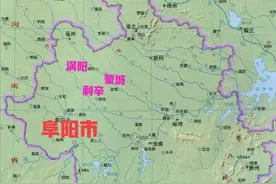 “阜阳往东看 三个吹牛县”图片