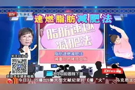 半年瘦身45斤！36小时轻断食减肥法，不运动，不反弹，每月2次就能快速瘦图片