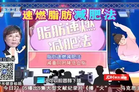 半年瘦身45斤！36小时轻断食减肥法，不运动，不反弹，每月2次就能快速瘦图片