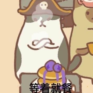 可爱的表情包——微信小游戏动物餐厅