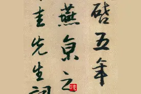 学会欣赏评价书法作品的简洁方法和标准？木衍斋笔力问答连载终章图片