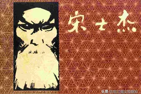 故事连环画：《宋世杰》上海人民美术出版社图片