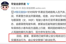 北京一男子机动车道上玩遥控车，“警察没不让玩！”警方通报：已行拘图片