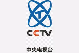 今日解读：央视CCTV台标图片