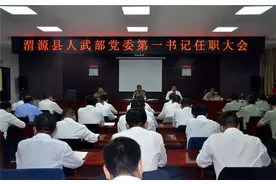 甘肃省渭源县召开人武部党委第一书记任职大会图片