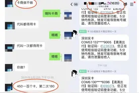 五折代叫网约车，是“广薅羊毛”还是“铤而走险”？图片