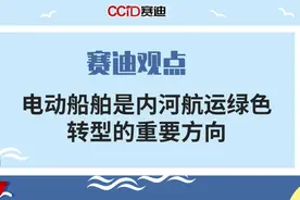 赛迪观点：电动船舶是内河航运绿色转型的重要方向图片