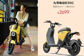 ninebot九号B30C智能电动车，买它？你要知道的事图片