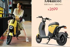 ninebot九号B30C智能电动车，买它？你要知道的事图片