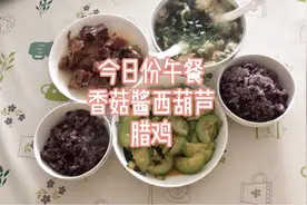 90后小情侣的日常午餐，一道咸香腊鸡配西葫芦，简单方便又好吃！图片