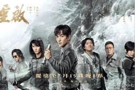 《重启》魔改了？白昊天成女主，铁三角在五番，花爷戏份被删图片