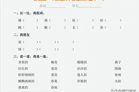 一年级语文下册优质「暑假作业」16套，给孩子巩固知识用图片