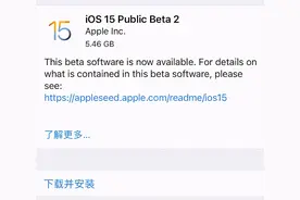 iOS 15 公测版来了，尝鲜需谨慎图片
