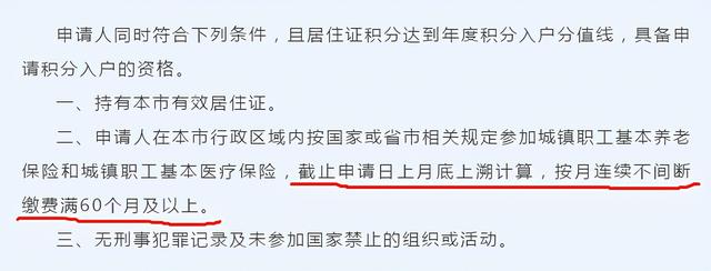 140分+5年社保！成都积分入户变严了，今起可申请办理