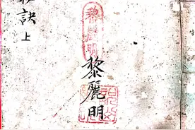 风水地理古籍 地理阳宅秘诀100多页图片