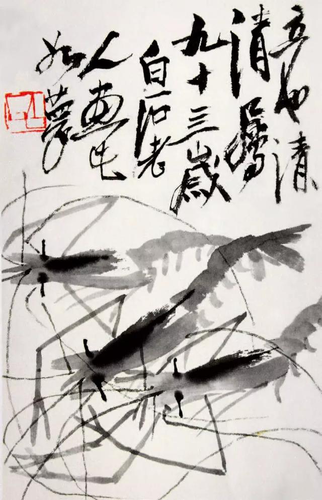 论齐白石艺术世界中的悟性