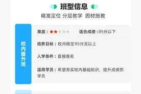 作业帮直播课怎么样？孩子学习了8个月后，宝妈告诉你3点心声图片