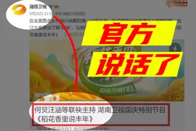 湖南卫视回应何炅辞职图片