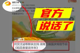 湖南卫视回应何炅辞职图片