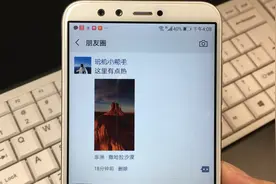 微信朋友圈新特效，定位可以修改？太实用了视频封面