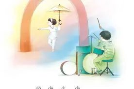 一年级语文上册课文朗读丨汉语拼音：d t n l图片