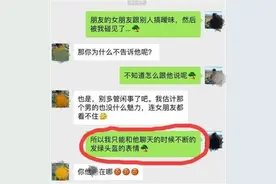 男女家长之间互加微信，表面平静的"家长群"，成了"暧昧之地"图片