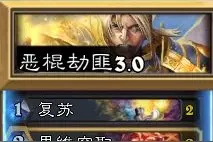 炉石传说：分享套传说分段75胜率的“劫匪恶棍牧”图片