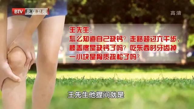 补钙补不对，小心惹出一身病！正确补钙、补维生素D，先看缺不缺