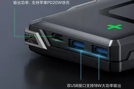 黑鲨移动电源20000mAh上市，能量条电竞风快充图片