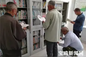 宝鸡凤翔：农家书屋掀起党史学习热潮图片