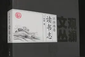 早年佚失在日的汉籍今何在——读徐雁《江淮雁斋读书志》图片