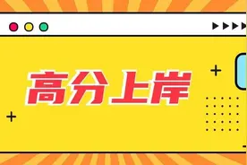 模考分数低，心态崩了？高分过儿教你如何稳住！图片