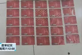 庭审纪实｜记者调查：加油卡里的秘密图片