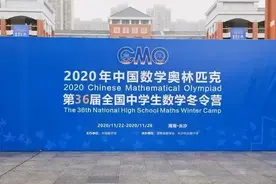 2020年五大学科竞赛：西工大附中再次卫冕，工高铁领跑陕西图片