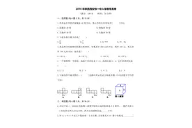 陕西名校小升初入学分班考试数学真题卷及详细解答图片