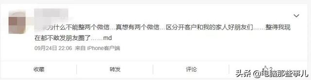 喜大普奔！一个手机号可以注册2个微信号啦