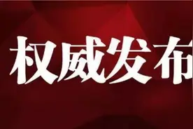 株洲32名市委管理干部任前公示图片