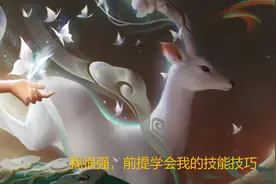 王者荣耀：瑶的登场率到达了22.50%，学会四大技巧辅助上分图片