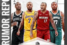 不玩了！篮网退出塔克交易；鹈鹕三巨头起飞；杜兰特仍不能复出图片