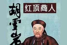 晚清首富胡雪岩，去世前叮嘱子孙“勿近白虎”，“白虎”是什么？图片